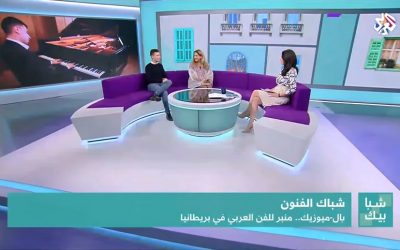 Iyad Sughayer’s Interview on Al Araby TV